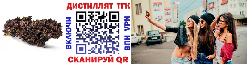 Дистиллят ТГК вейп  Купить закладки  Суворов 